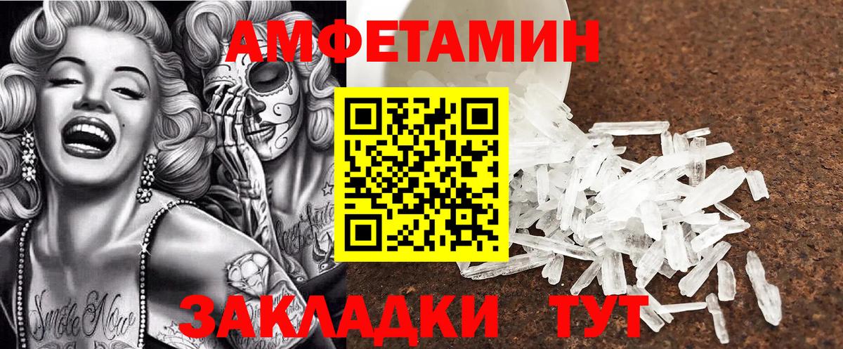 АМФЕТАМИН 97% Электросталь