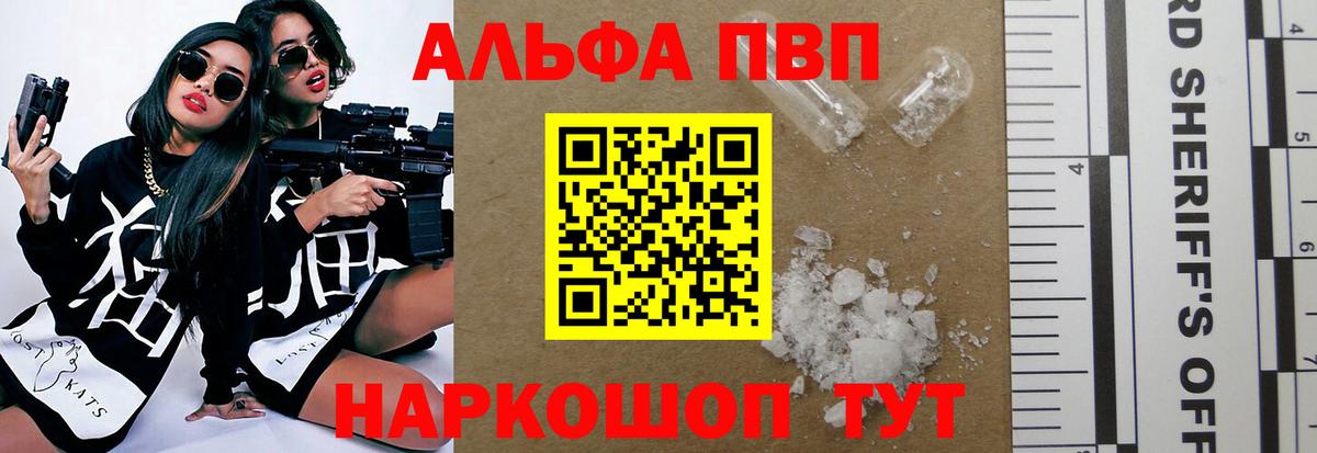 Электросталь  Alpha-PVP Соль  Alpha PVP СК  Alpha PVP  Вход с VPN 