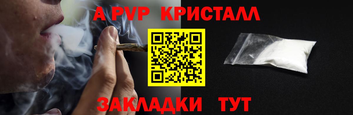 А ПВП мука Электросталь