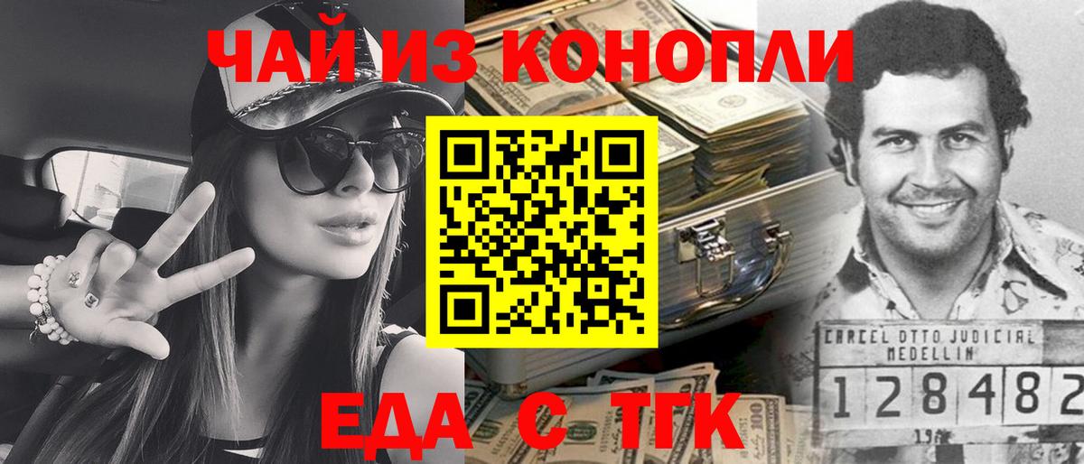 Cannafood конопля Электросталь