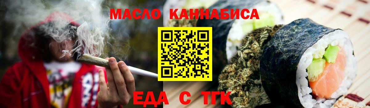 Печенье с ТГК конопля  Вход с VPN  Электросталь 