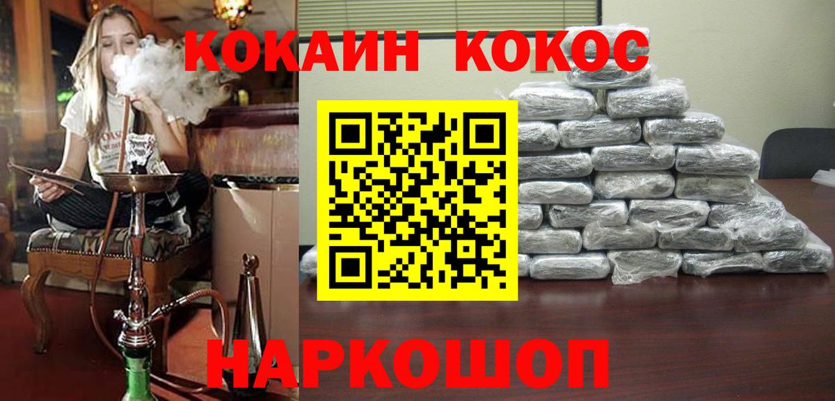 КОКАИН Перу Электросталь