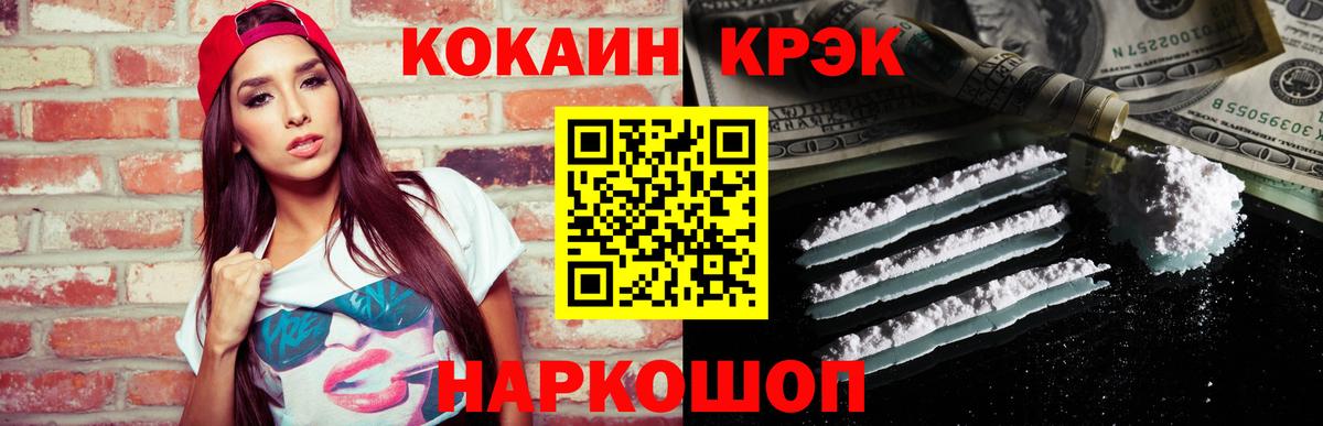 Электросталь  COCAIN FishScale  Вход с VPN 