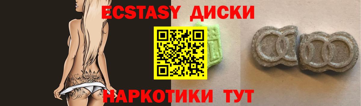 Экстази mix  Экстази Дубай  Электросталь  Экстази  Вход с VPN 