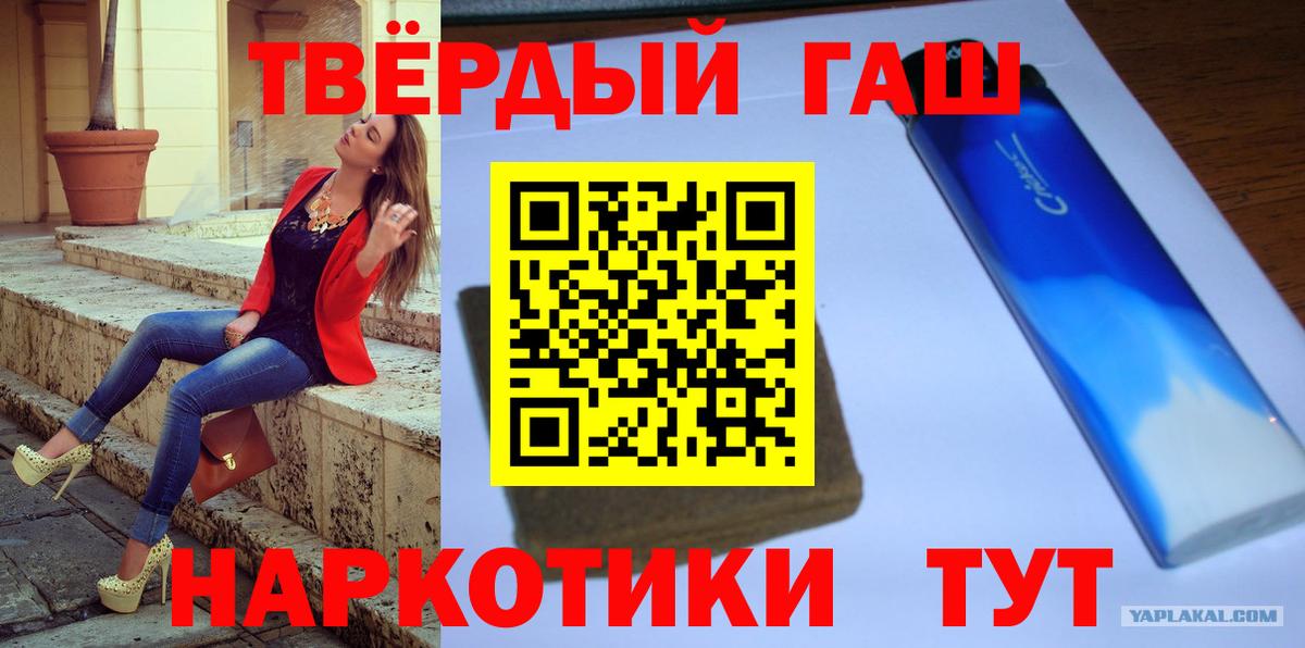 Гашиш гашик Электросталь