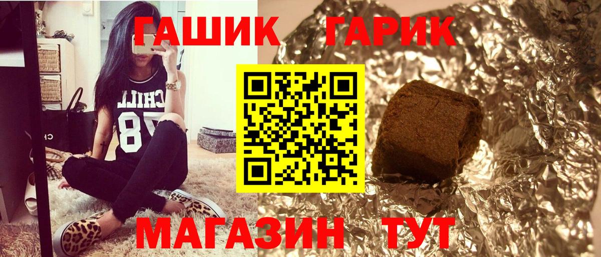 Электросталь  ГАШИШ гарик  Вход с VPN  ГАШ Premium 