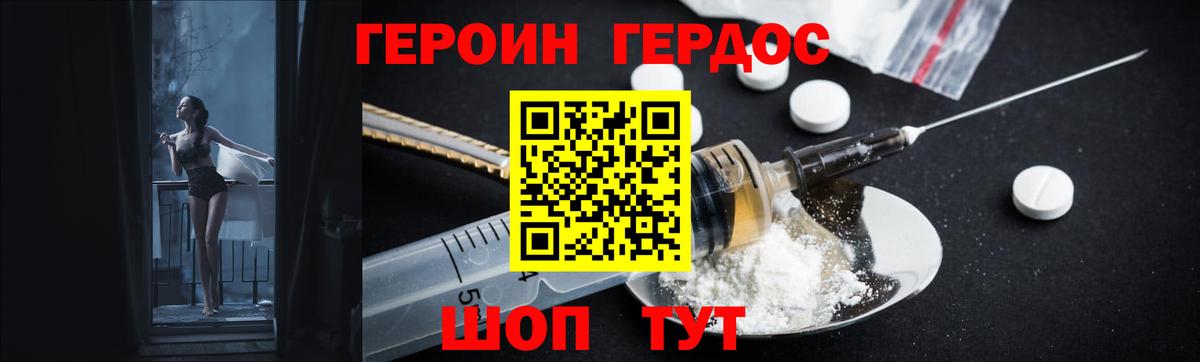 Электросталь  ГЕРОИН гречка  Вход с VPN 