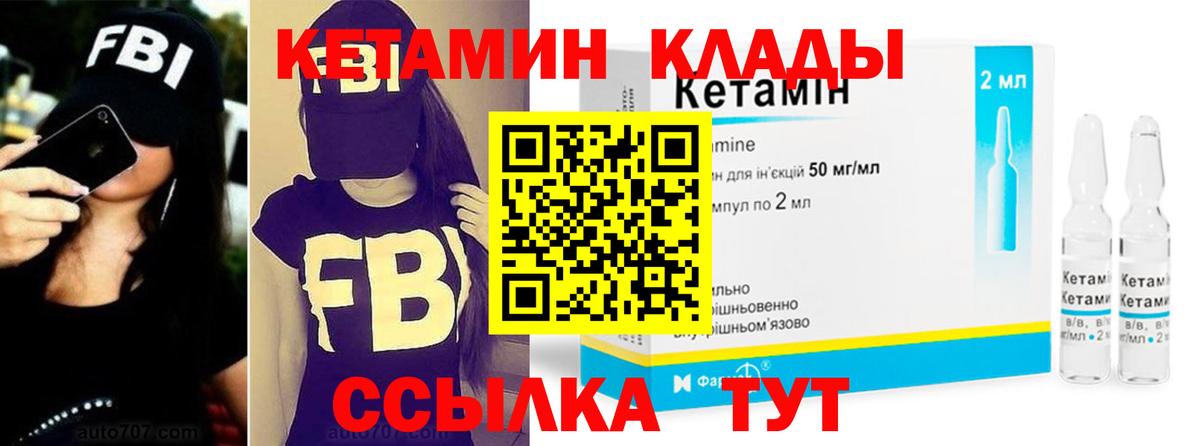 Электросталь  Кетамин ketamine  Вход с VPN 