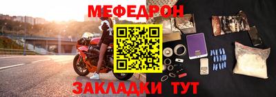 мяу мяу кристалл Гай