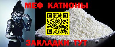 мяу мяу кристалл Гай