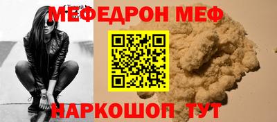 мяу мяу кристалл Гай