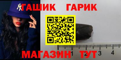 мяу мяу кристалл Гай