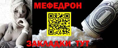 мяу мяу кристалл Гай