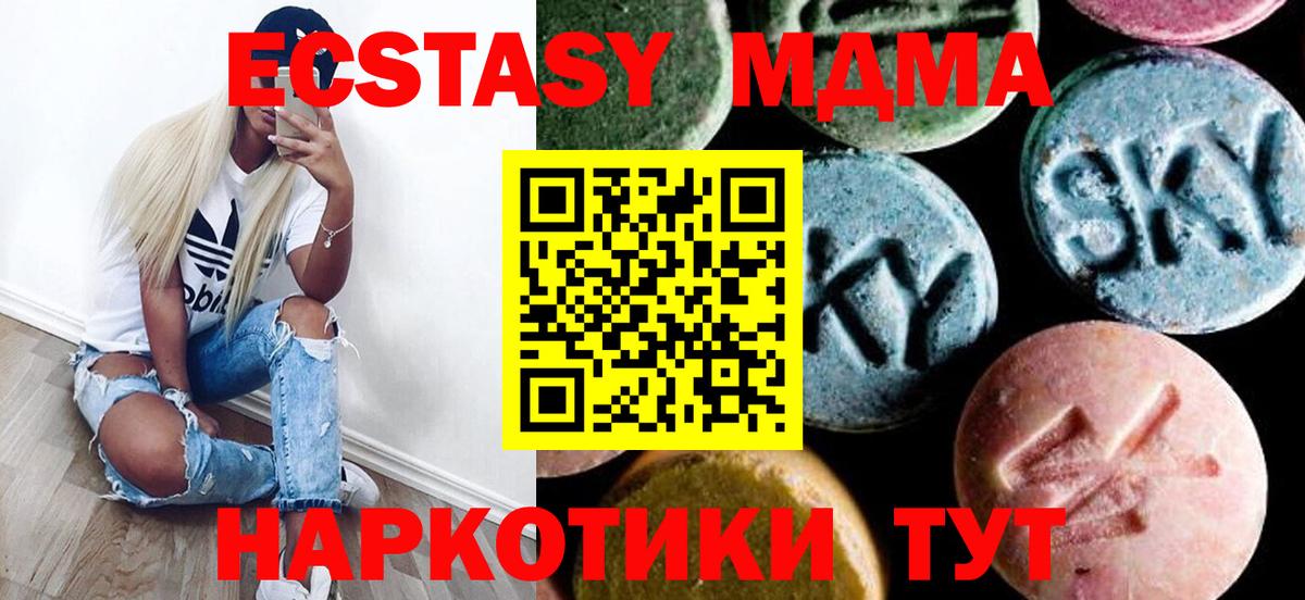 MDMA  МДМА молли  Вход с VPN  Электросталь 