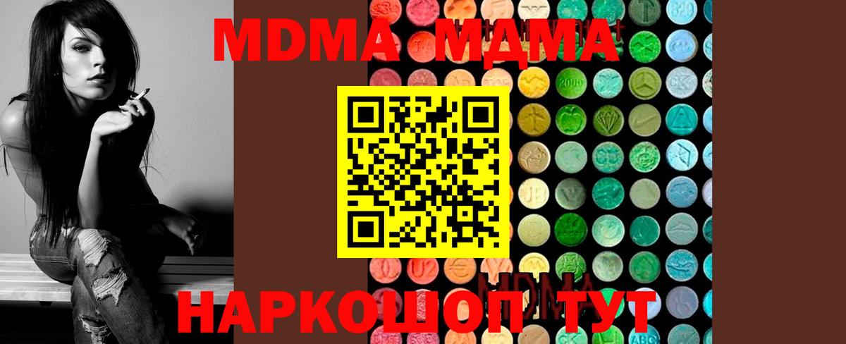 МДМА молли Электросталь
