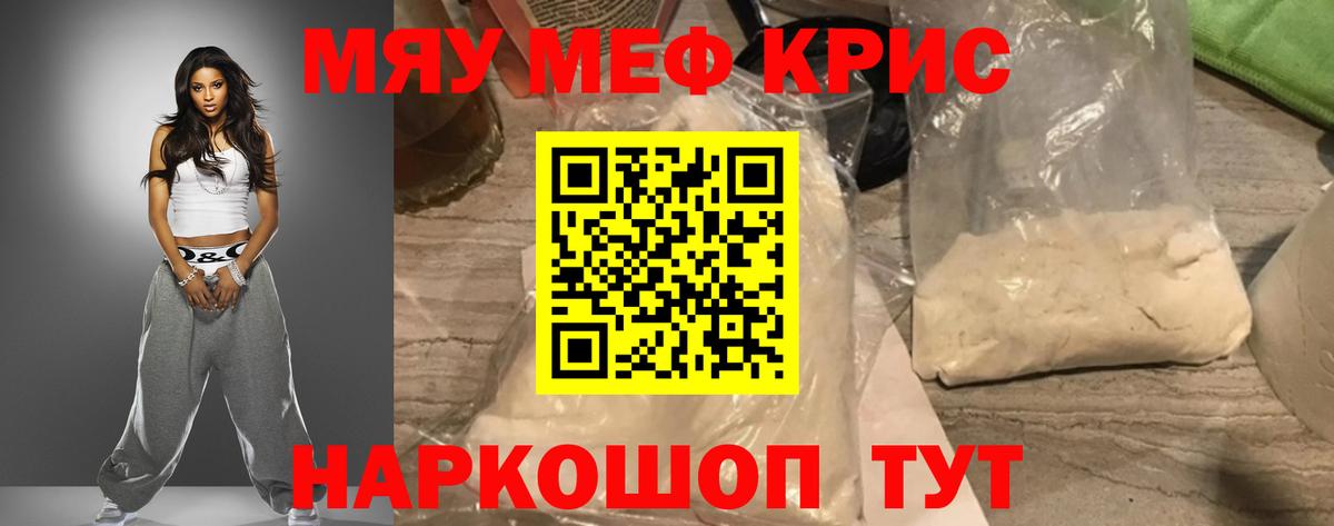 МЕФ  Электросталь