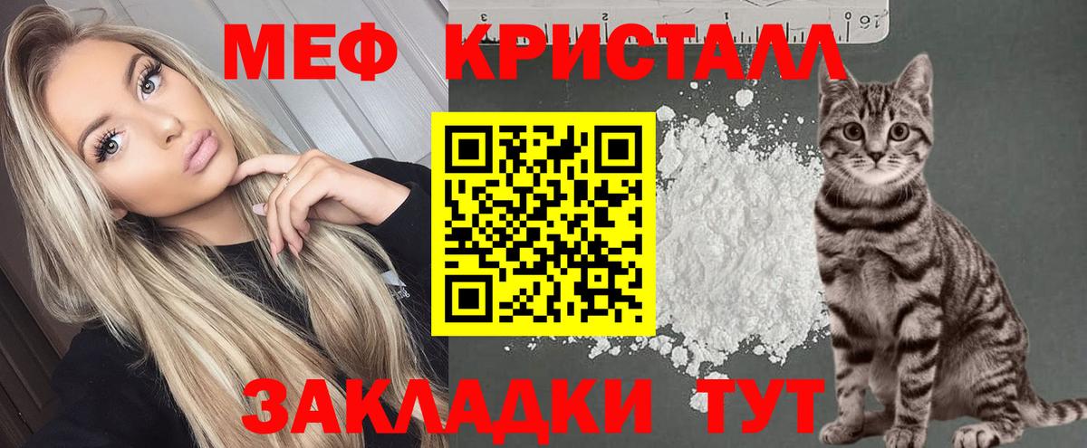 Меф mephedrone  Вход с VPN  Меф  Электросталь  Меф мука 