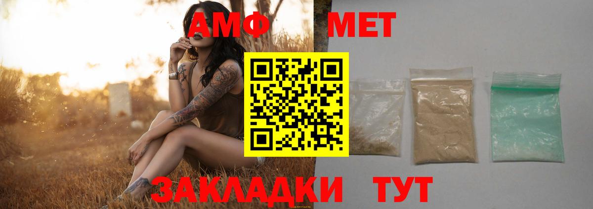 Первитин  МЕТАМФЕТАМИН кристалл  Электросталь  Вход с VPN  МЕТАМФЕТАМИН кристалл 