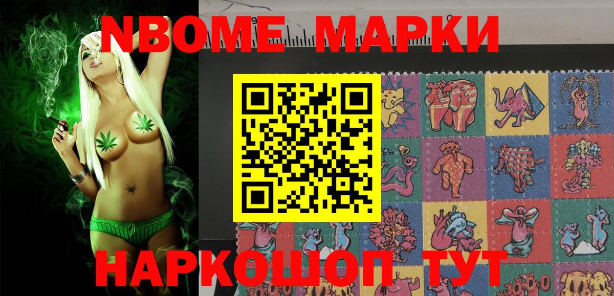 Электросталь  Марки N-bome 1,8мг  Вход с VPN  Марки N-bome 1,8мг 