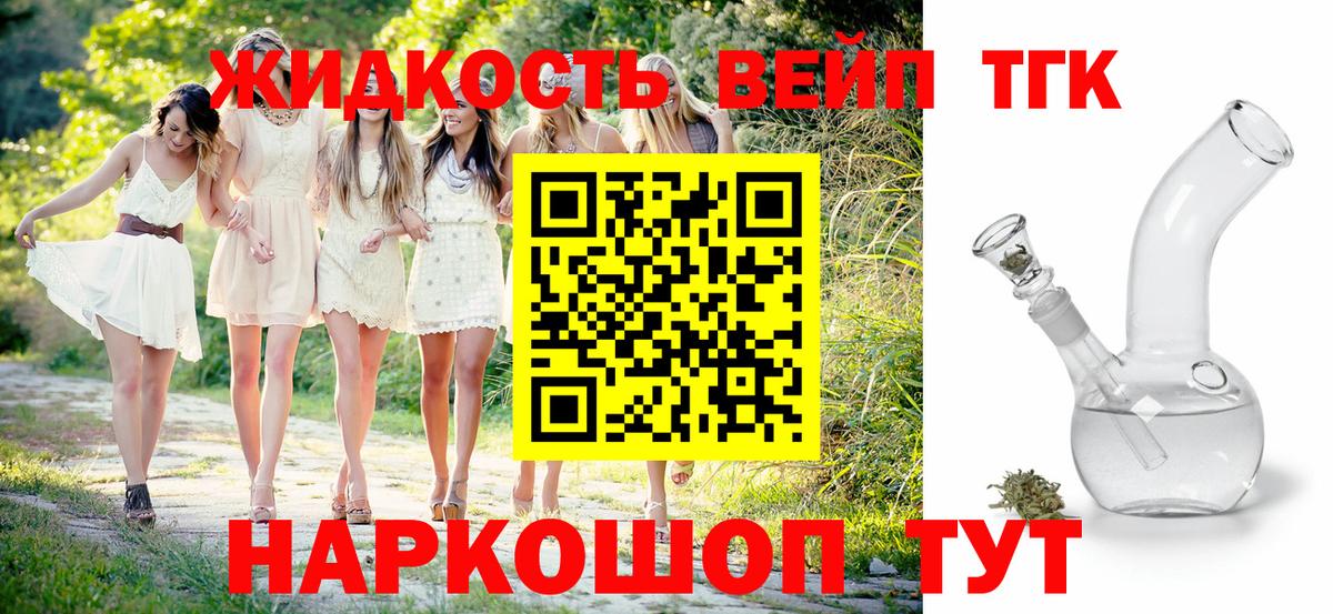 ТГК THC oil Электросталь