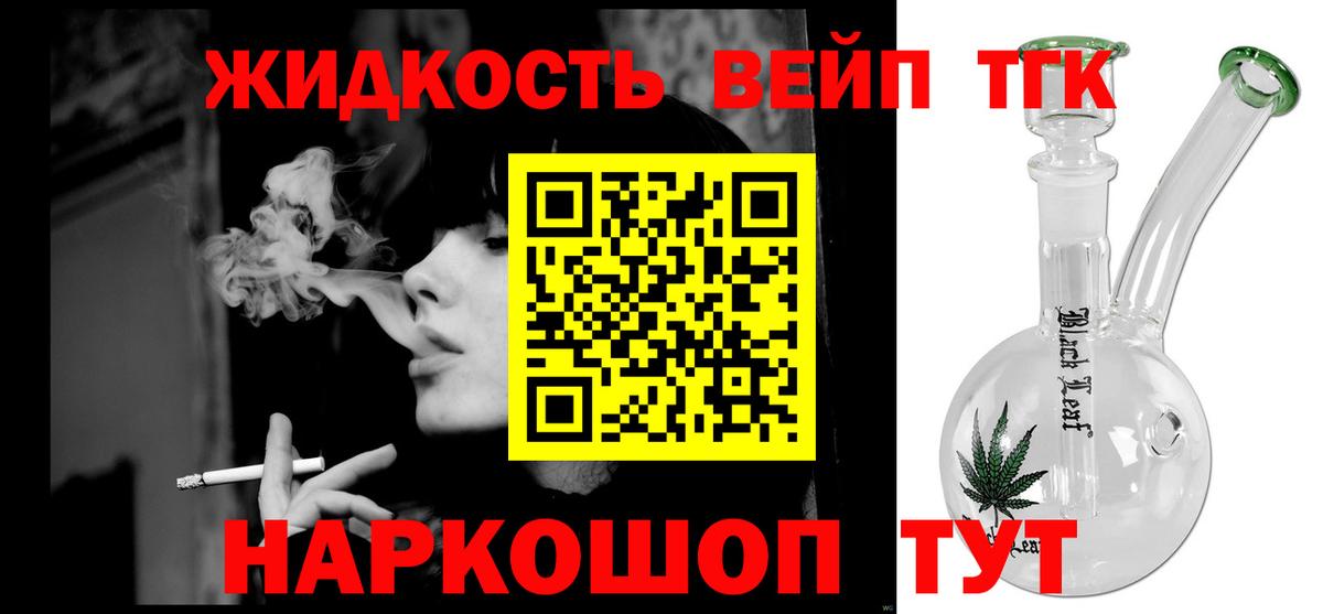 ТГК концентрат  ТГК вейп  Вход с VPN  даркнет сайт  Электросталь 